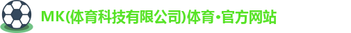 mksport体育